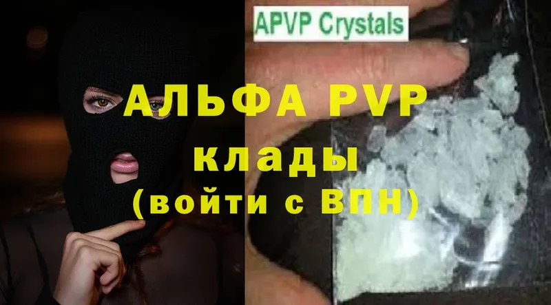 Alpha-PVP СК  Ковылкино 