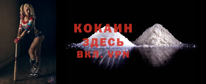 Cocaine Колумбийский  Ковылкино 