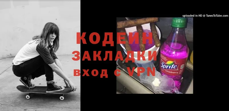 Кодеиновый сироп Lean Purple Drank  Ковылкино 