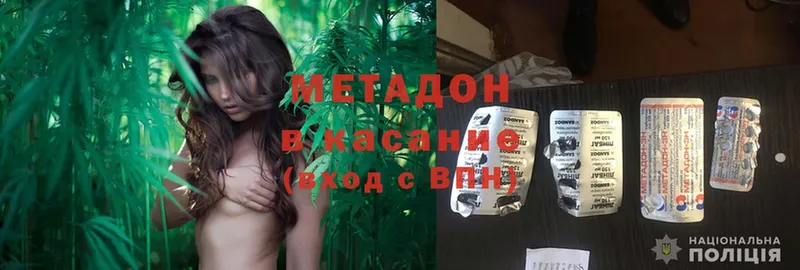 Метадон methadone Ковылкино